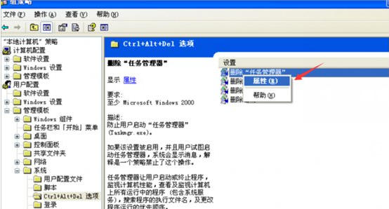 WinXP系統(tǒng)顯示任務(wù)管理器已被系統(tǒng)管理員停用要怎么解決?
