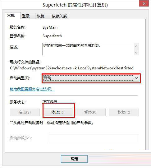 Win8系統(tǒng)磁盤占用率到100%怎么辦？小編教你5種方法快速優(yōu)化