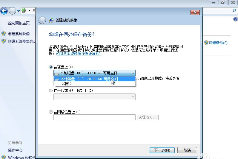 Win7備份恢復系統方法有哪些？