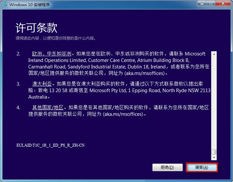 Win8系統(tǒng)怎么不重裝系統(tǒng)直接升級到Win10系統(tǒng)？