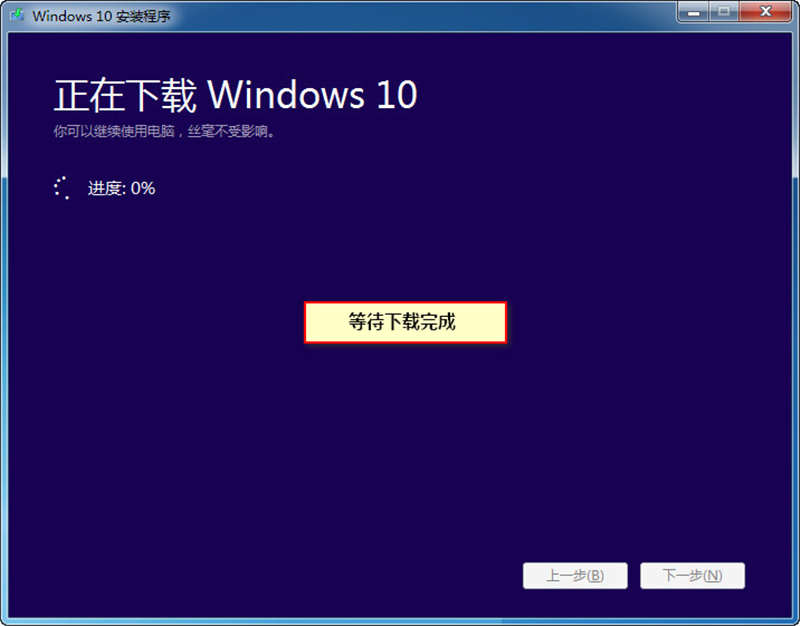 Win8系統(tǒng)怎么不重裝系統(tǒng)直接升級到Win10系統(tǒng)？