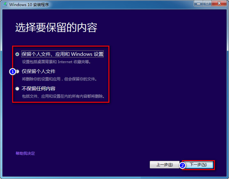 Win8系統(tǒng)怎么不重裝系統(tǒng)直接升級到Win10系統(tǒng)？