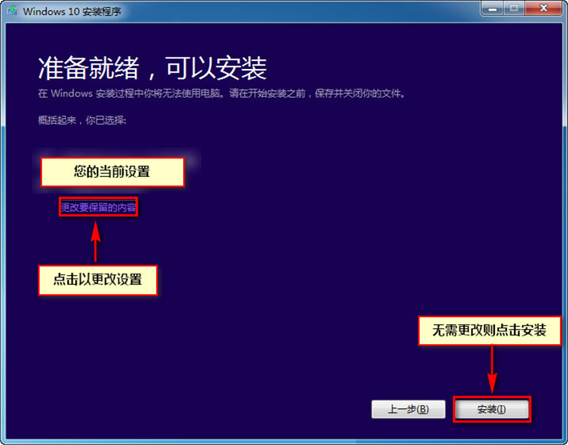 Win8系統(tǒng)怎么不重裝系統(tǒng)直接升級到Win10系統(tǒng)？
