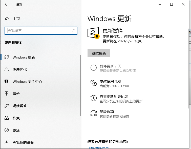 Win10電腦的任務(wù)欄淺色模式無(wú)法勾選怎么辦？