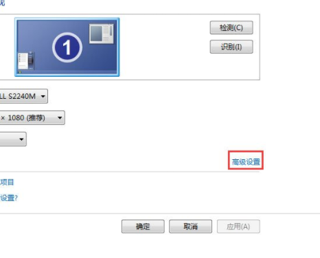 Win7顯示屏刷新率在哪改？