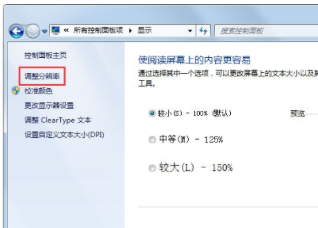 Win7顯示屏刷新率在哪改？