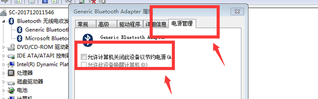 Win7電腦藍(lán)牙在哪里？