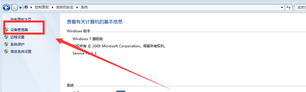 Win7電腦藍(lán)牙在哪里？