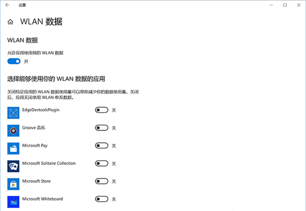 Win10應用商店及天氣等應用無法聯網怎么辦？