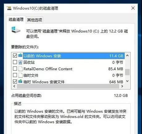 Win10升級后必須要做的基本設置有哪些？