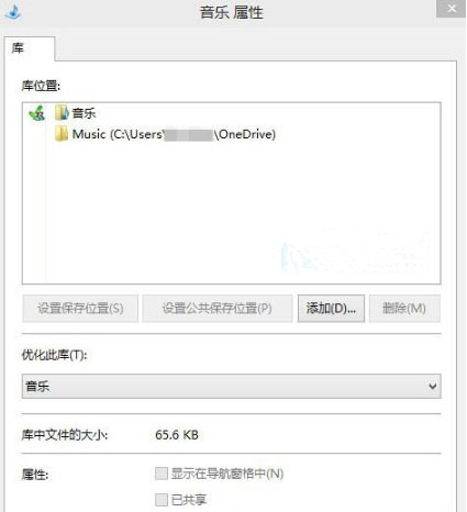 Win10系統(tǒng)如何添加庫到Home文件夾？