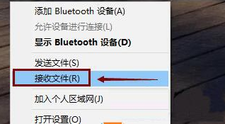 Win10藍(lán)牙無法接收文件也無法發(fā)送文件怎么辦？
