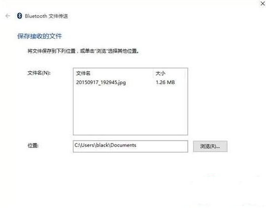 Win10藍(lán)牙無法接收文件也無法發(fā)送文件怎么辦？