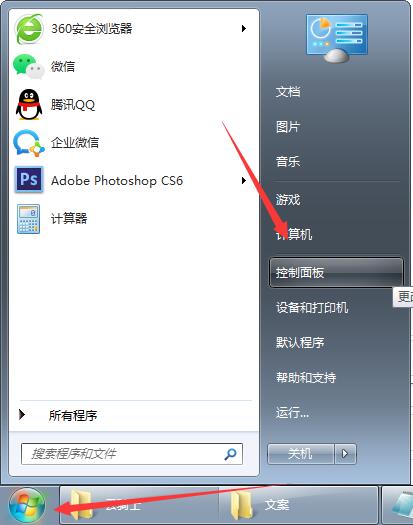 Win7系統(tǒng)怎么安裝IIS服務(wù)?