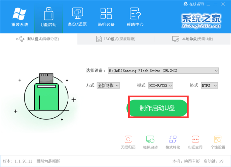 系統之家U盤怎么裝Win10系統？系統之家U盤裝Win10系統教程