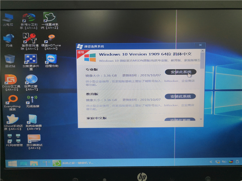 系統之家U盤怎么裝Win10系統？系統之家U盤裝Win10系統教程