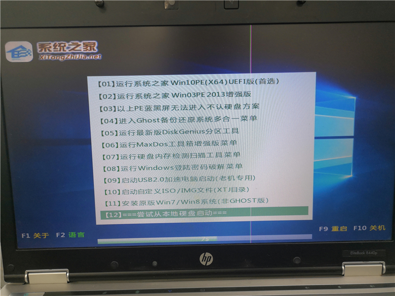 系統之家U盤怎么裝Win10系統？系統之家U盤裝Win10系統教程