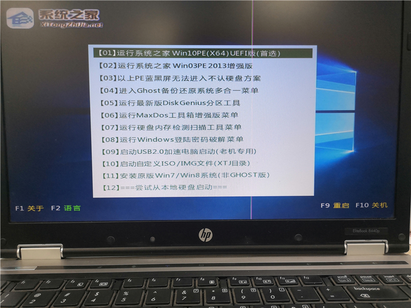 系統之家U盤怎么裝Win10系統？系統之家U盤裝Win10系統教程