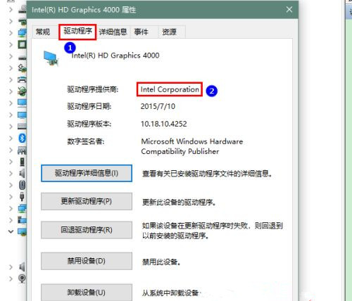 Win10英特爾顯卡設置圖標不見了該怎么辦？