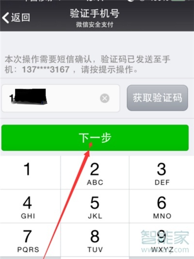 微信怎么設(shè)置雙封
