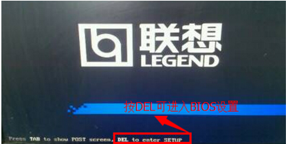 Win7不同類型電腦進(jìn)BIOS的方法