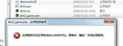 Win7的explorer無法啟動已破壞怎么辦?
