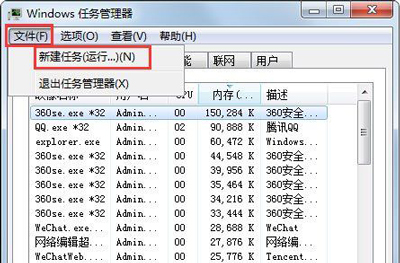 Win7的explorer無法啟動已破壞怎么辦?