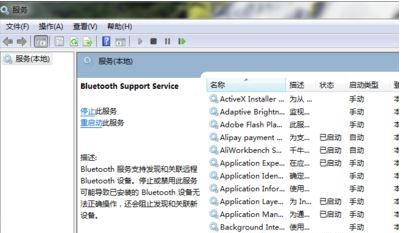 Win7藍(lán)牙適配器怎么用？