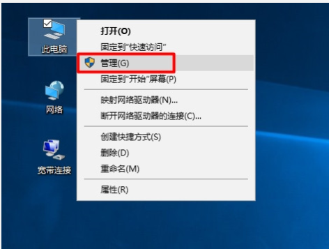 Win10設備管理器在哪打開?