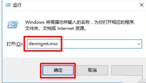 Win10設備管理器在哪打開?