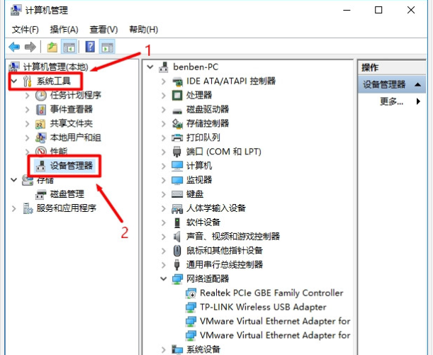 Win10設備管理器在哪打開?