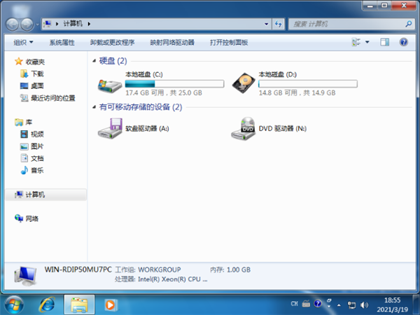 Win7怎么更換本地磁盤圖標？