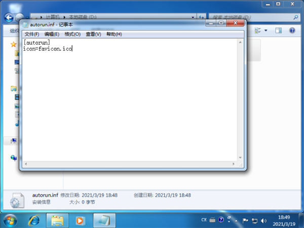 Win7怎么更換本地磁盤圖標？