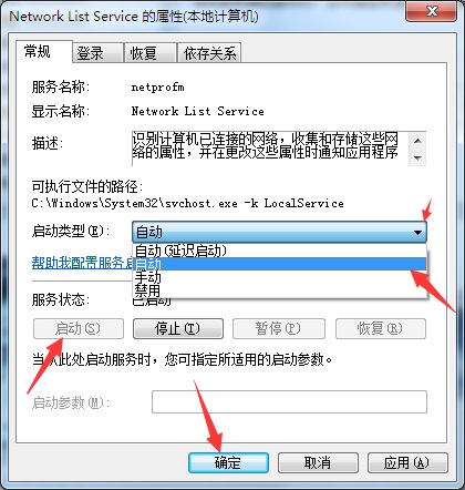 Win10系統(tǒng)網(wǎng)絡(luò)和共享中心沒(méi)有響應(yīng)是什么原因?