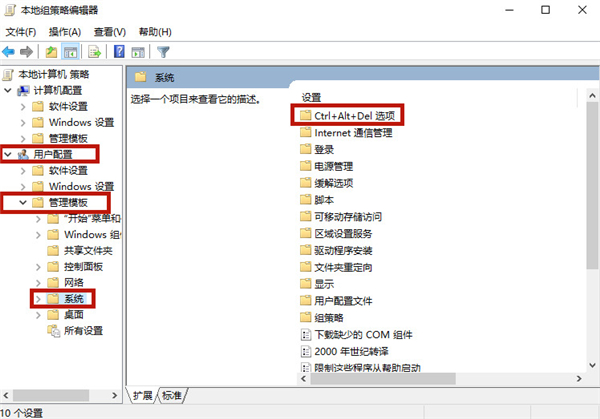 Win10家庭版任務管理器被禁用怎么辦？