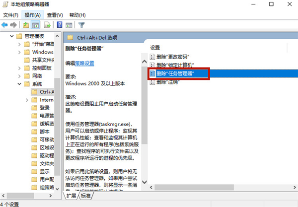 Win10家庭版任務管理器被禁用怎么辦？
