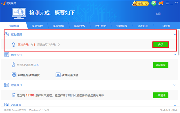 為什么Win10電腦光標亂跑?
