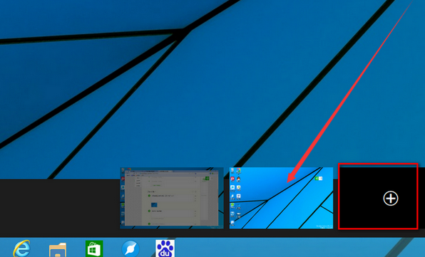 Win10怎么進(jìn)行多桌面切換?