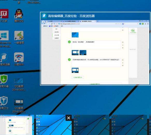Win10怎么進(jìn)行多桌面切換?