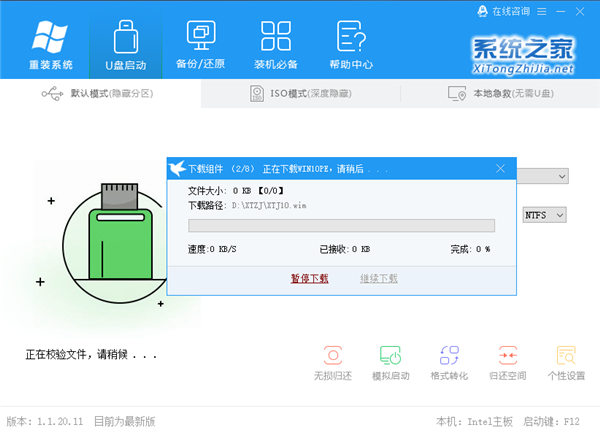 Win10鏡像文件怎么用U盤安裝？U盤Win10鏡像系統安裝方法