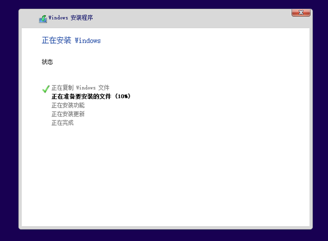 Win10鏡像文件怎么用U盤安裝？U盤Win10鏡像系統安裝方法