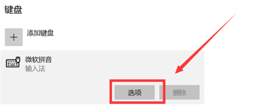Win10電腦微軟五筆輸入法怎么切換全角半角?
