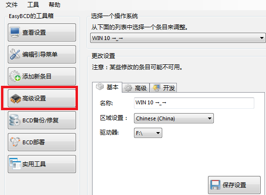 怎么修改Win10 21H1系統(tǒng)啟動(dòng)項(xiàng)的名稱?