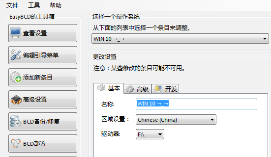 怎么修改Win10 21H1系統(tǒng)啟動(dòng)項(xiàng)的名稱?