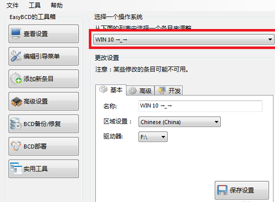 怎么修改Win10 21H1系統(tǒng)啟動(dòng)項(xiàng)的名稱?