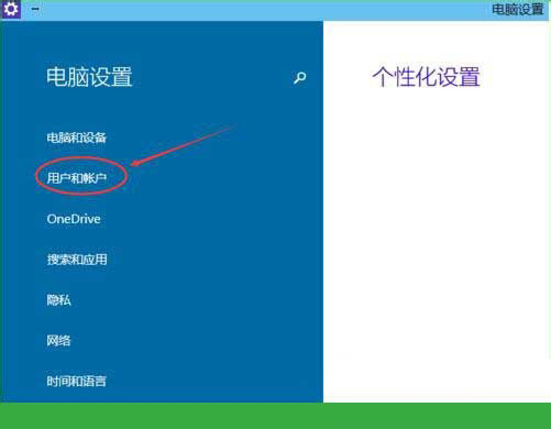 Win10專業版怎么設置圖形密碼？