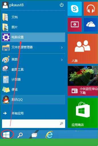 Win10專業版怎么設置圖形密碼？