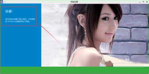 Win10專業版怎么設置圖形密碼？