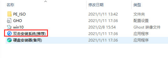 外星人win10原版鏡像下載_附外星人win10專業(yè)版安裝教程