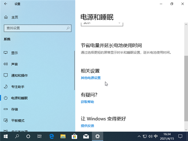 Win10系統關不了機怎么辦?
